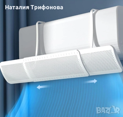 Прецизен дефлектор за климатик, Защита от директния въздушен поток, снимка 3 - Други стоки за дома - 54896030