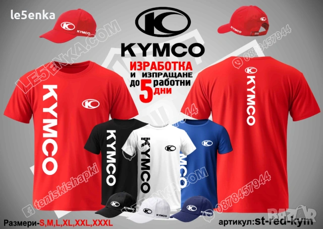 KYMCO тениска и шапка, снимка 7 - Тениски - 39108610