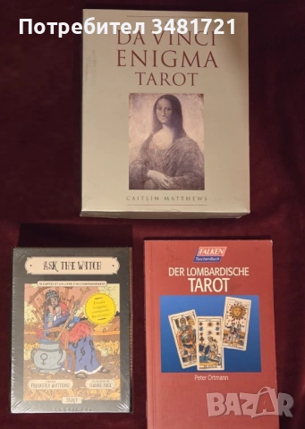 Таро комплекти - книга+карти в кутия и отделна книга