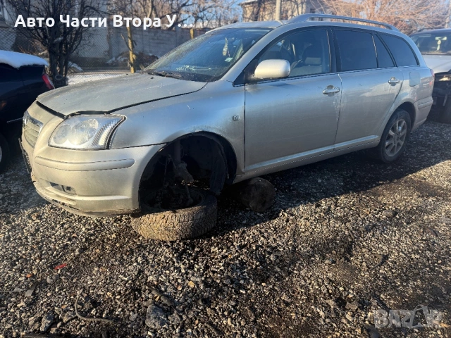 Toyota Avensis 2,2 D-CAT 177ks na chasti, снимка 2 - Автомобили и джипове - 54011277