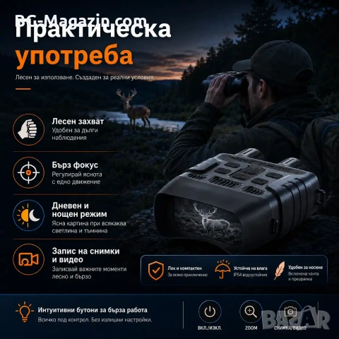 Професионален мощен бинокъл за нощно виждане за лов къмпинг и наблюдение на птици животни туризъм, снимка 5 - Екипировка - 50930399