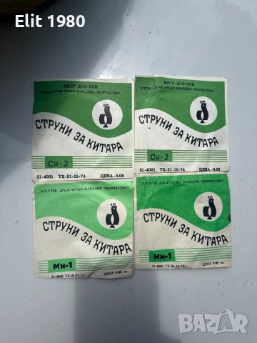 Продавам струни за китара 