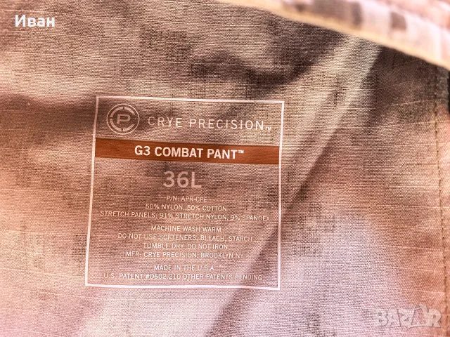 Камуфлажен панталон G3 на Crye Precision, снимка 12 - Панталони - 55682110