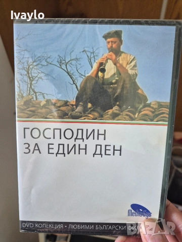 Залтни Български Филми DVD, снимка 2 - DVD филми - 54875218
