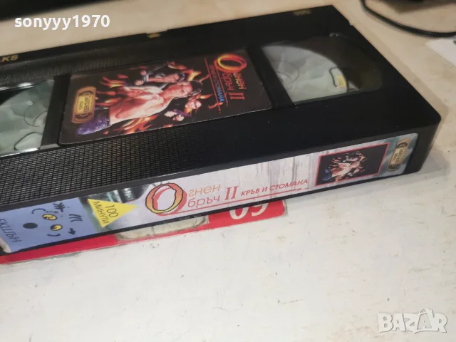 ОГНЕН ОБРЪЧ II ORIGINAL VHS TAPE 0508260955L1, снимка 12 - Екшън - 55551878