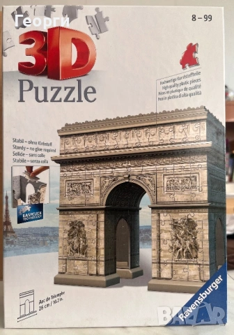 3D пъзел Ravensburger Arc de Triomphe – нов, 241 части