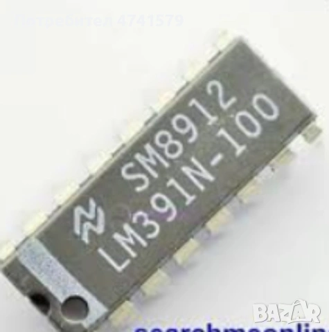 Интегрална схема 