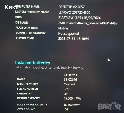 Lenovo ThinkPad E14 | Ryzen 7 4700 | 24GB Ram | 256 SSD | Vega 7, снимка 6 - Лаптопи за работа - 55630138