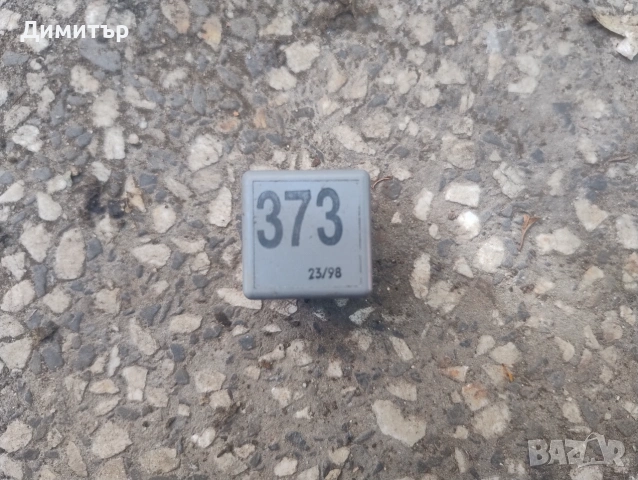Реле 373 За Ауди А6 2000г / Audi A6 2000y