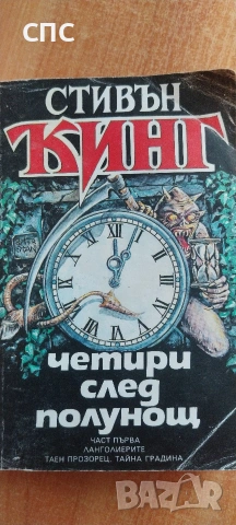КНИГИ стари и нови , снимка 4 - Други - 54460758