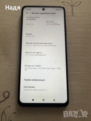 Xiaomi Redmi Mi 10T Lite-5G,128GB/6+2GB RAM,Dual SIM, снимка 5 - Xiaomi - 54858130
