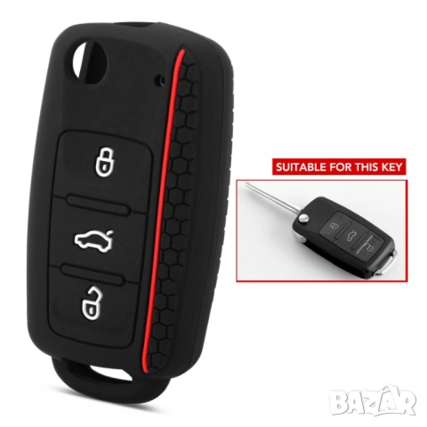 Промоция! Силиконов калъф за ключ VW Seat Skoda