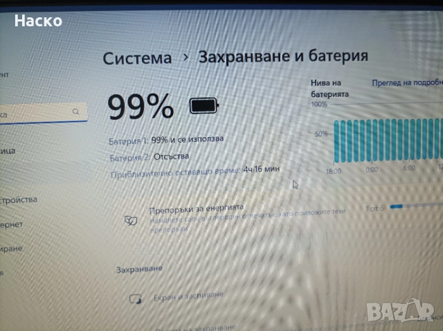 Лаптоп Fujitsu Lifebook E756,Intel I5, 8Gb ram,128 ssd, windows 11 pro- made in Japan, снимка 12 - Лаптопи за работа - 54781977