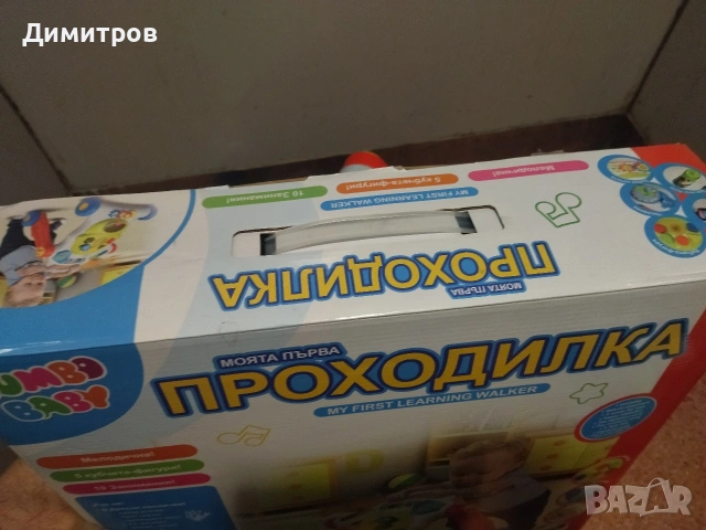 Проходилка и стол за хранене, снимка 8 - Проходилки - 45254019