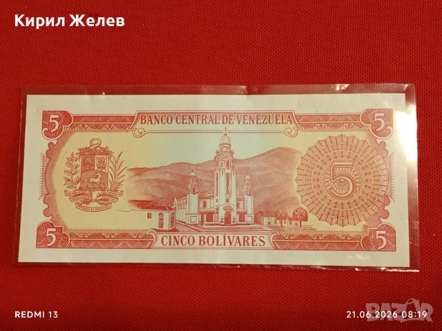 Лот банкноти 6 броя ВЕНЕЦУЕЛА, АРЖЕНТИНА, КАМБОДЖА непрегъвани нови за КОЛЕКЦИЯ 16220, снимка 13 - Нумизматика и бонистика - 54984804