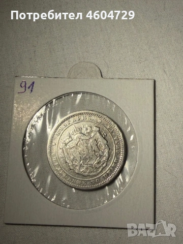 2 лева 1882 -4бр, снимка 2 - Нумизматика и бонистика - 54030503