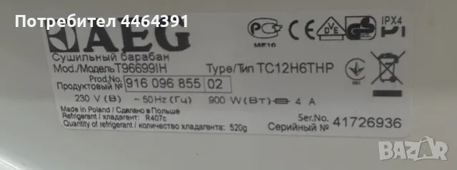 сушилня Electrolux 7kg, снимка 9 - Сушилни - 55531289