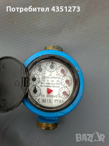 Водомер, снимка 3 - ВИК - 54044388