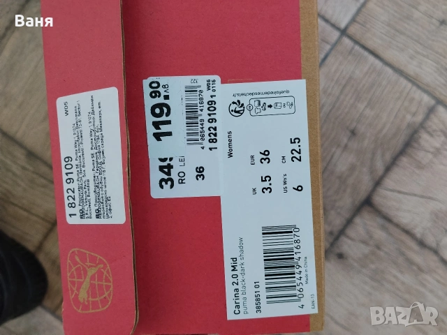 Маратонки PUMA, снимка 2 - Маратонки - 54823477