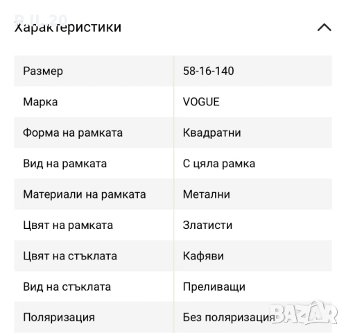 Vogue слънчеви очила, снимка 4 - Слънчеви и диоптрични очила - 54544197