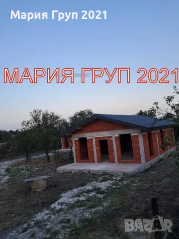 🏡 С. ТРАКИЯ, ОБЛАСТ СТАРА ЗАГОРА – ДВЕ НОВОСТРОЯЩИ СЕ КЪЩИ С ГОЛЕМИ ДВОРОВЕ! 🏡, снимка 5 - Къщи - 55589261