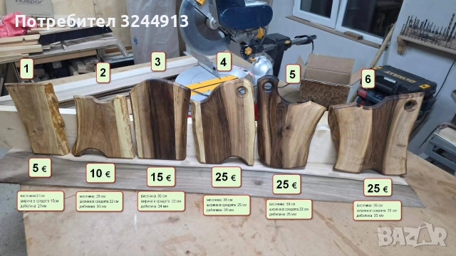 Дъски от орех за рязане на мезета , снимка 8 - Други - 54991183