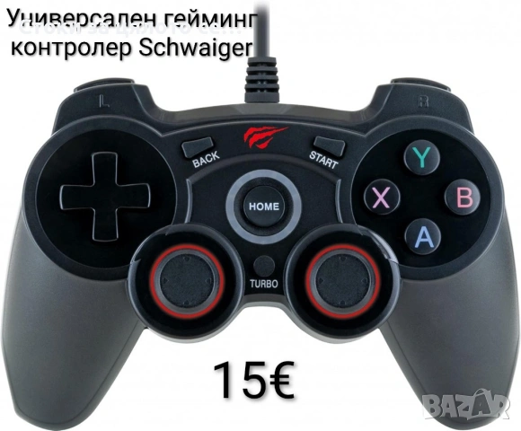 Универсален гейминг контролер/джойстик Schwaiger