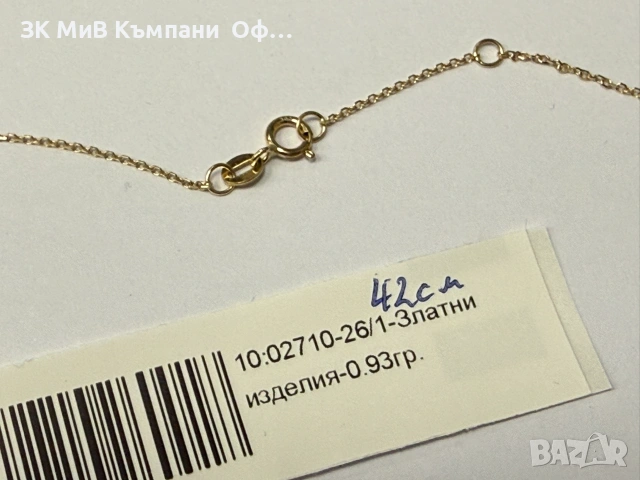 Златен синджир - 0.93гр. - 14к., снимка 2 - Колиета, медальони, синджири - 55274962