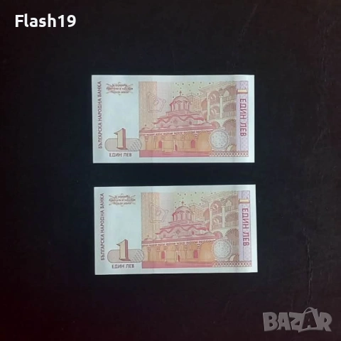 ⭐ 1 лев 1999 г. UNC, снимка 2 - Нумизматика и бонистика - 53967279