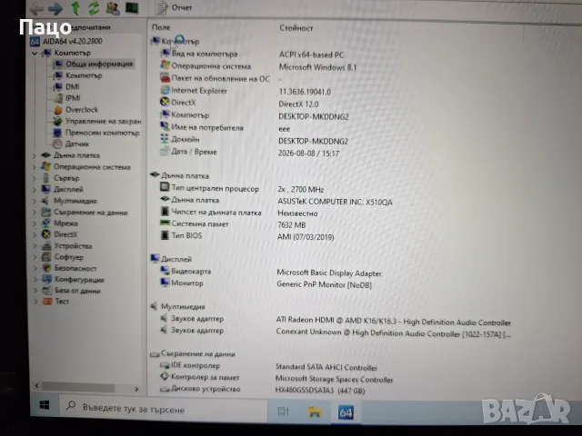 ASUS VivoBook F510Q AMD A12-9720P, снимка 2 - Лаптопи за дома - 55657414