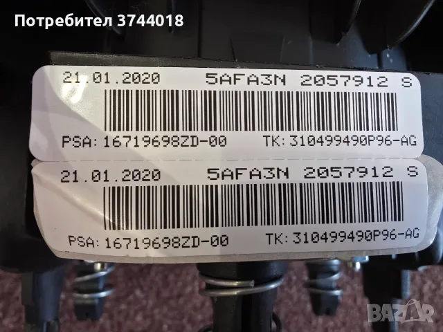  Citroen DS3 Mk1 airbag (чисто нов), снимка 3 - Части - 51423095