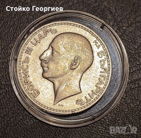 Български монети и лотове, снимка 6 - Нумизматика и бонистика - 52343503