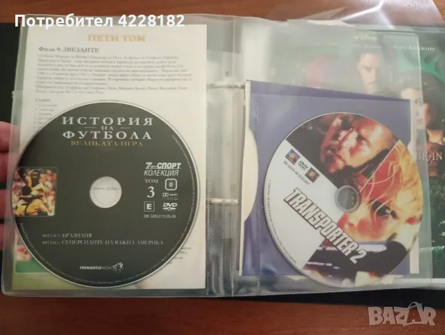Movie collection album DvD films, снимка 3 - DVD филми - 55615037