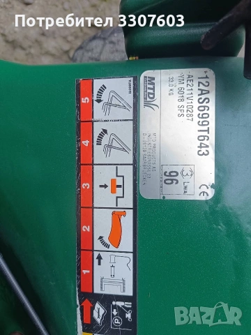 косачка 5hp Yard mann , снимка 6 - Градинска техника - 54550500