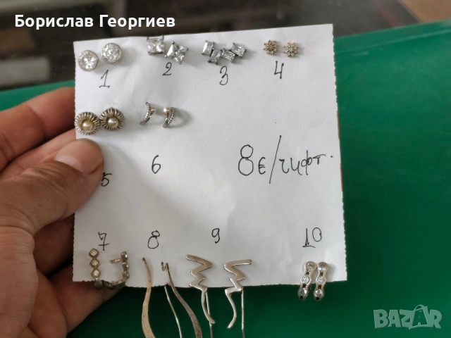 Сребърни обеци 925 10 чифта