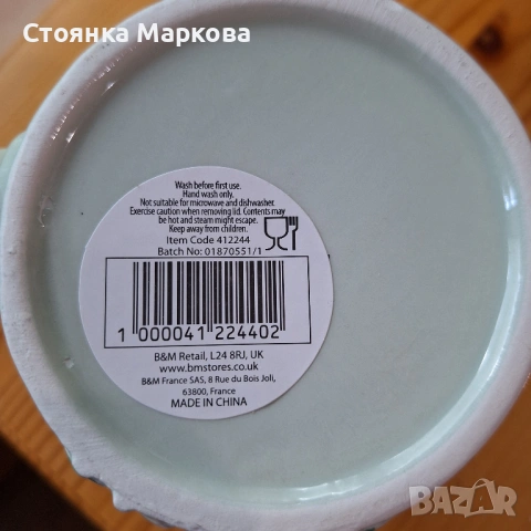 Керамична чаша-къщичка, снимка 7 - Декорация за дома - 54803096