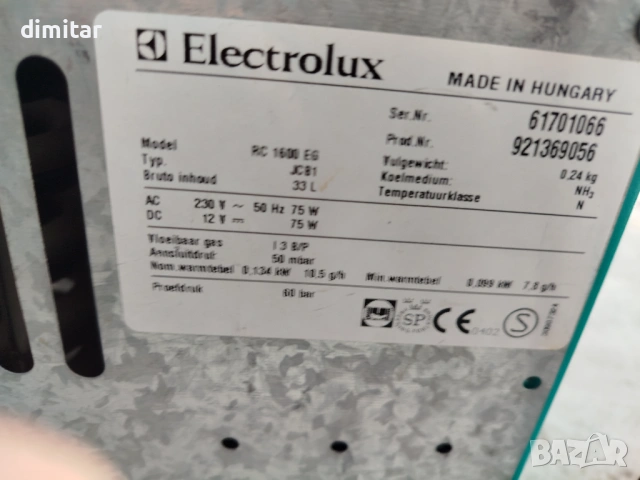 Амонячен хладилник ELECTROLUX 12/220 V- GAS, снимка 10 - Хладилни чанти - 54339305