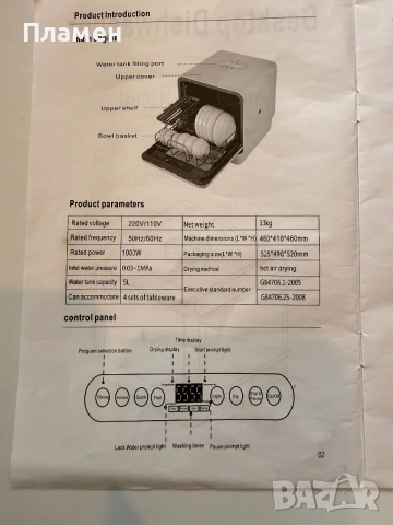 Мини съдомиялна машина 6L – компактна, преносима, с тъч управление, снимка 10 - Съдомиялни - 55135485
