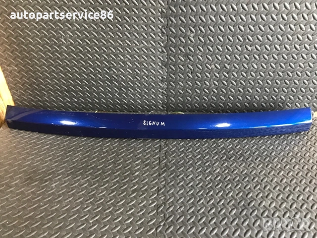 Капак на багажник с осветление за регистрационен номер син за Opel Signum (02-2006) 464192822 244236