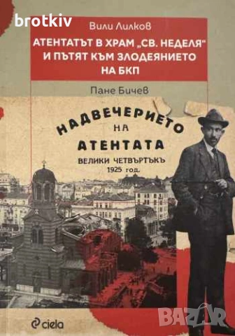 Продавам книги по 7.50 Евро , снимка 5 - Други - 52325963