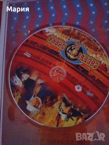 DVD на филма "Светът на цирка", снимка 3 - DVD филми - 55617470
