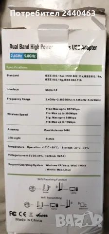 Dual band high power wireless / 2.4ghz и 5ghz / wifi usb 3.0 adapter с две антени, снимка 2 - Мрежови адаптери - 55367419