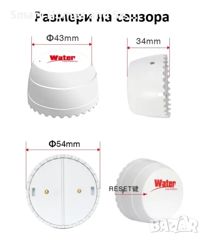 Tuya Smart WiFi сензор / датчик за течове на вода / наводнения, снимка 2 - Други - 42037892