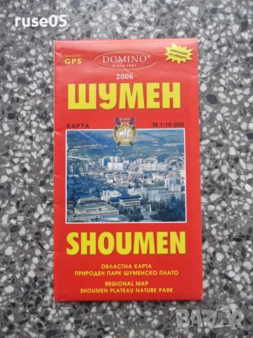 Карта "Шумен - 2006 г."