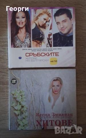 Дискове 