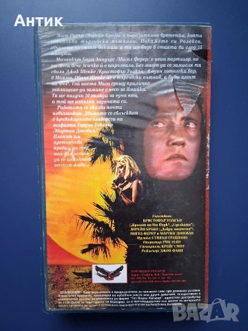 Видеокасети VHS Измамата Терор в Бевърли Хилс, снимка 4 - Други жанрове - 54386515