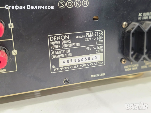 👑 Класически Японски Мускул! Denon PMA-715R – Забранен звук от златната ера, снимка 10 - Ресийвъри, усилватели, смесителни пултове - 55022376