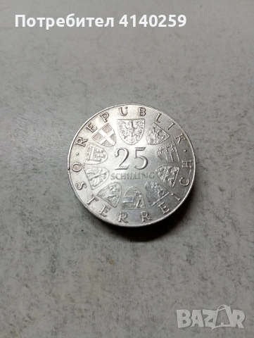 АВСТРИЯ МОНЕТА 25 ШИЛИНГА 