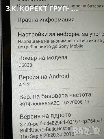 Sony Xperia Z Ultra C6833, снимка 10 - Sony - 55420560