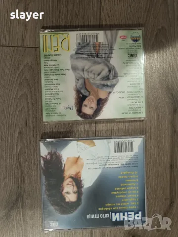 Оригинални дискове Рени, снимка 3 - CD дискове - 55626594